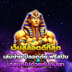 ทางเข้า wingclub168
