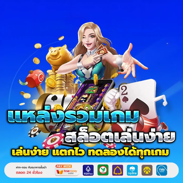 wingclub168 วอเลท